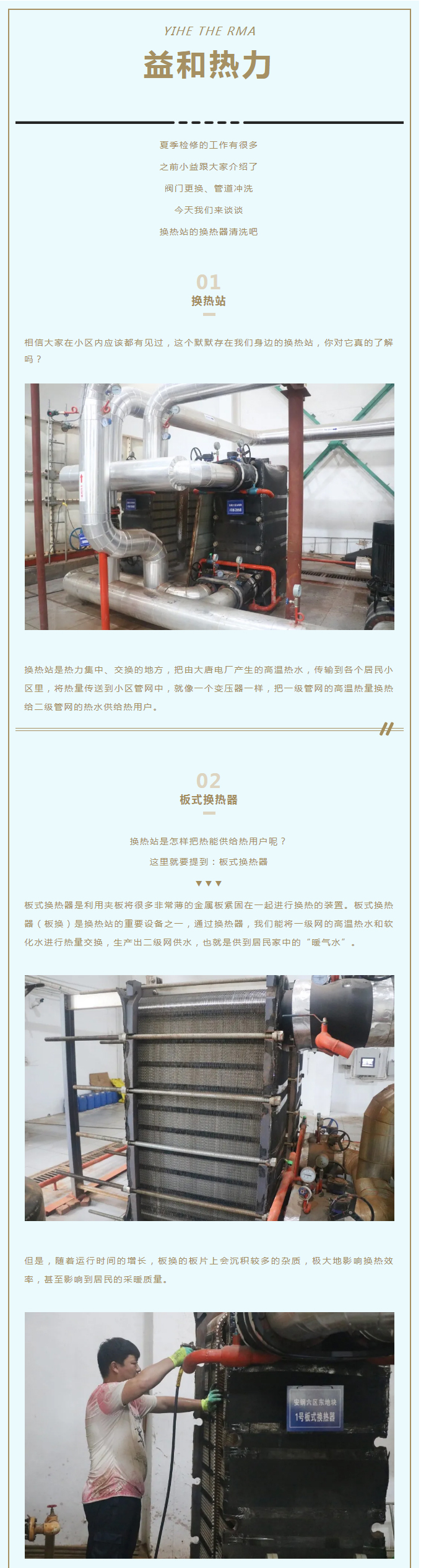 事關(guān)供暖的最終效果！這項工作必不可少！_01